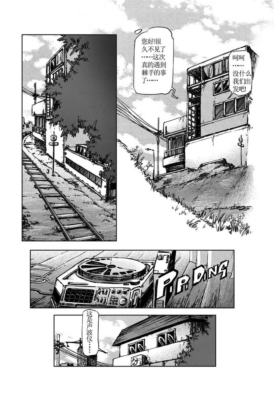木屋惊魂 第12集