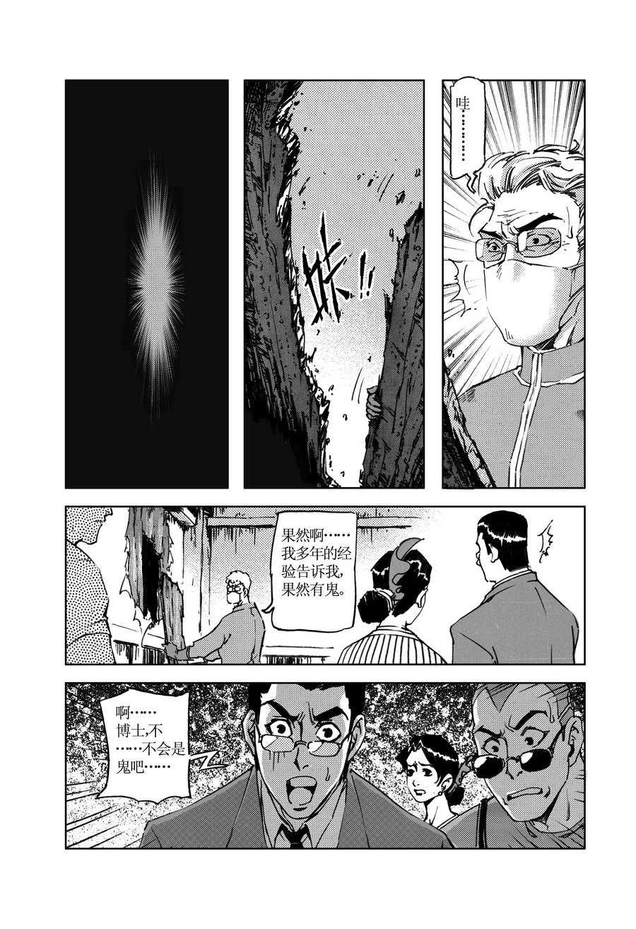 木屋惊魂 第12集
