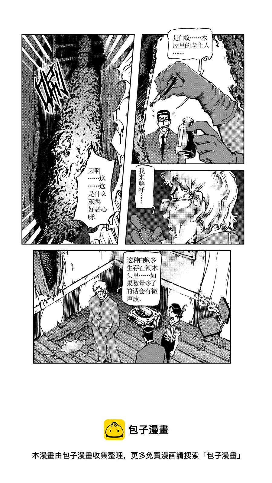 木屋惊魂 第12集