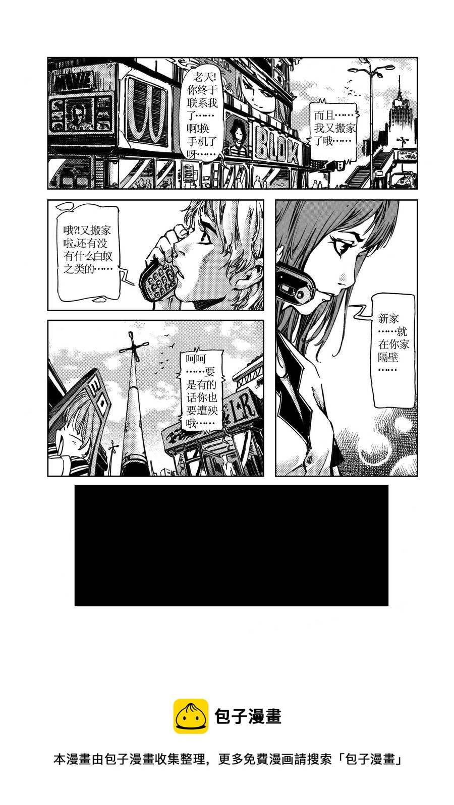 木屋惊魂 第12集