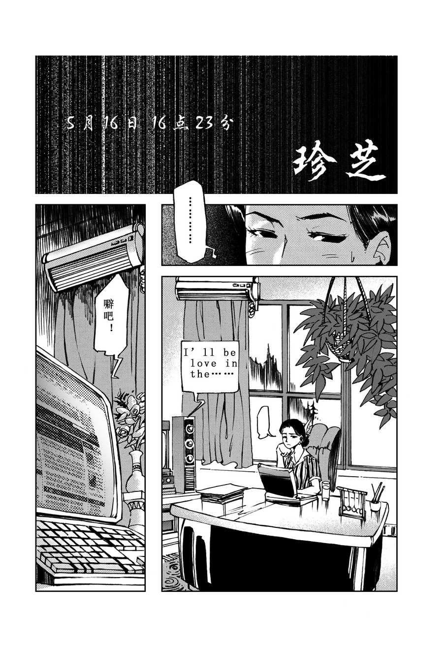 木屋惊魂 第3集