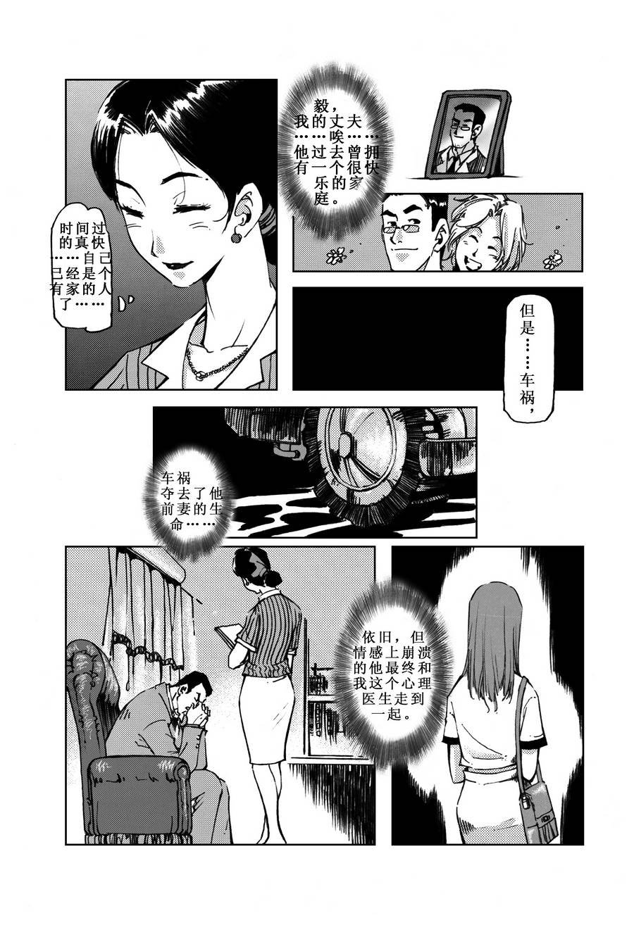 木屋惊魂 第3集