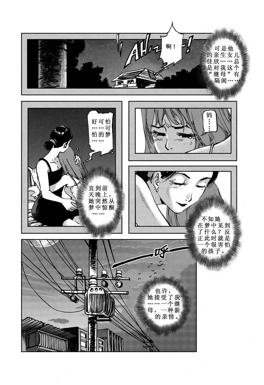 木屋惊魂 第3集