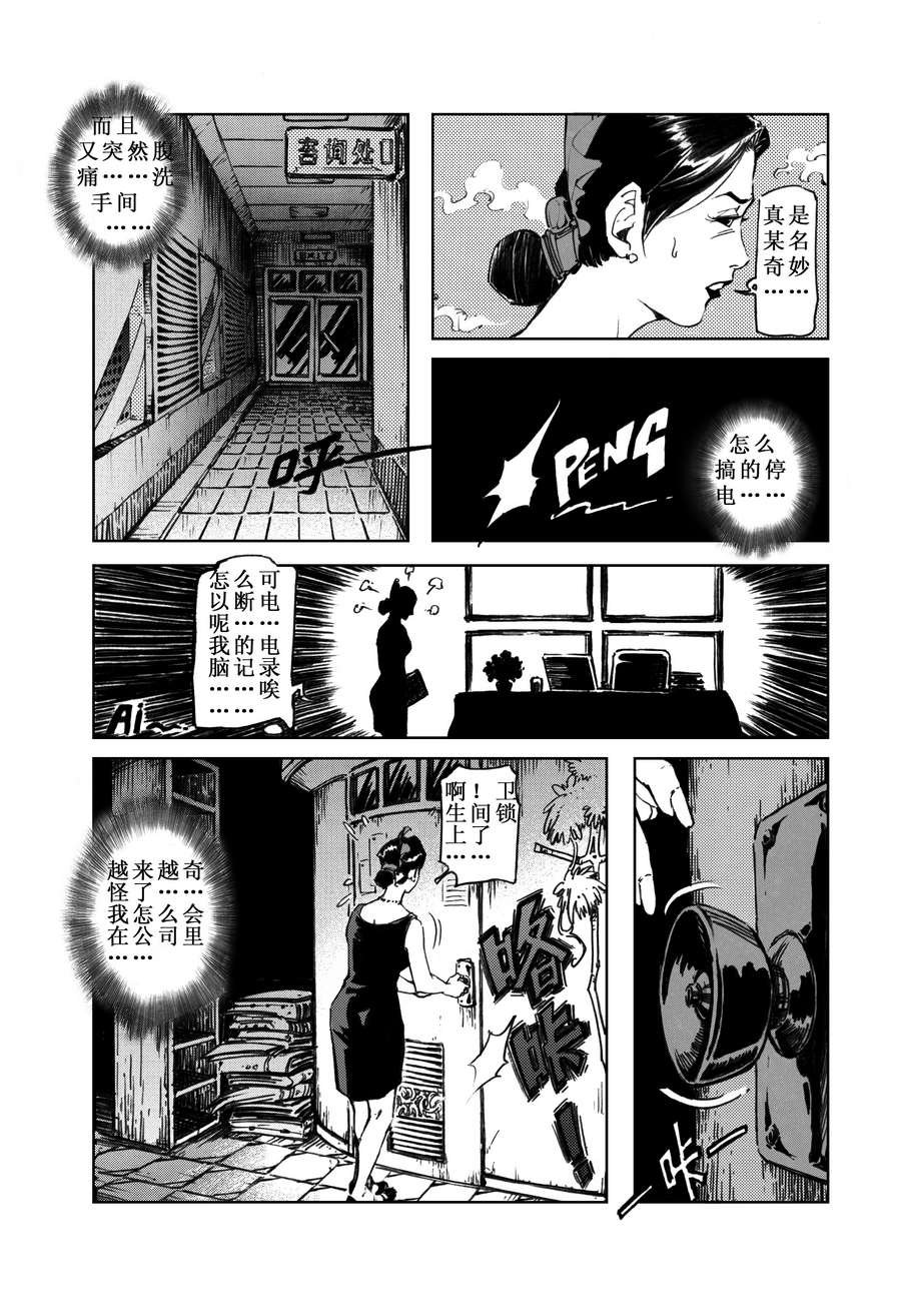 木屋惊魂 第3集