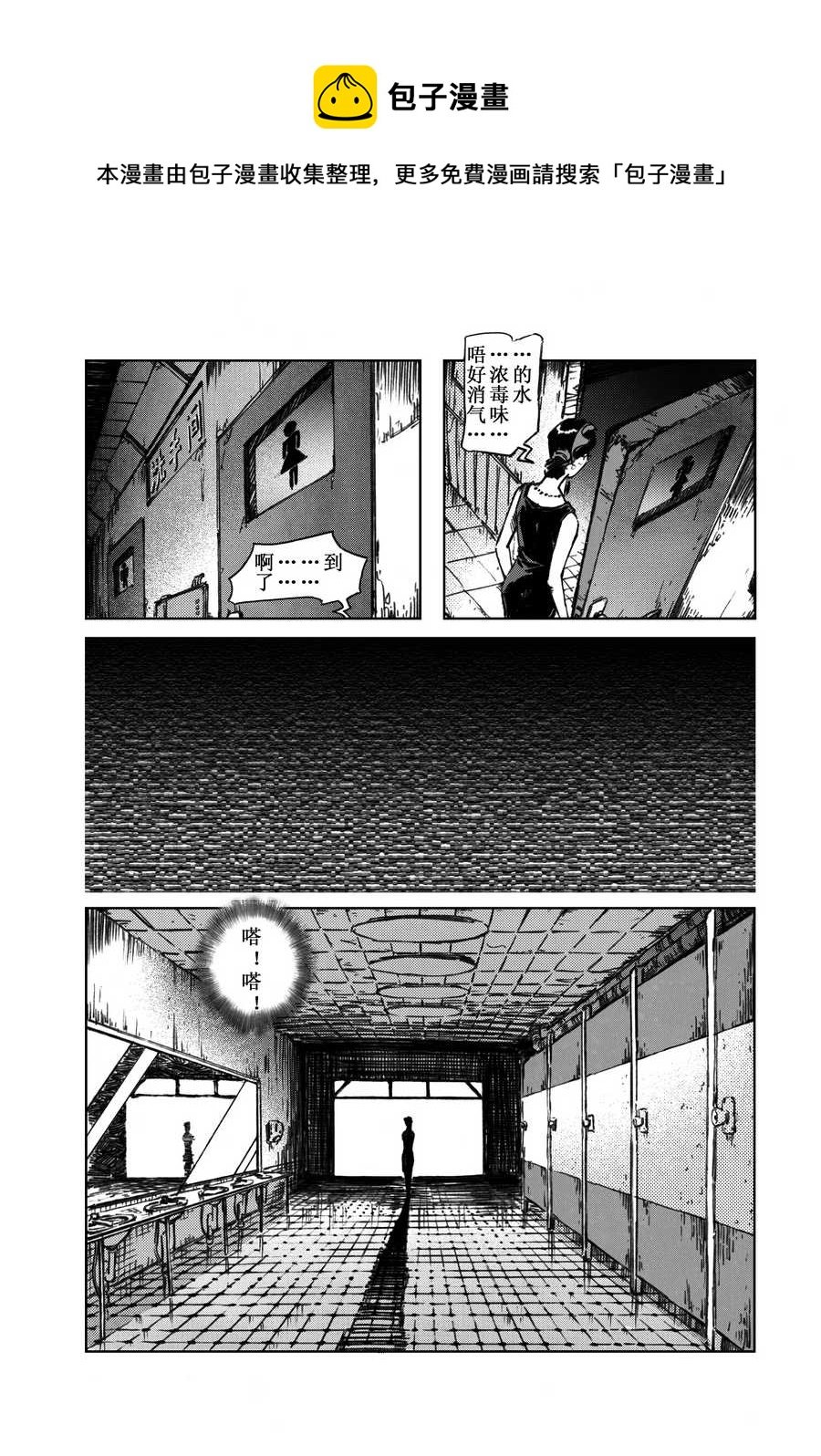 木屋惊魂 第3集