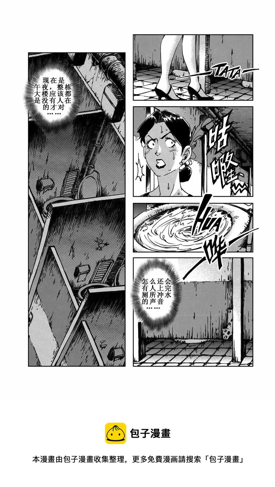 木屋惊魂 第3集