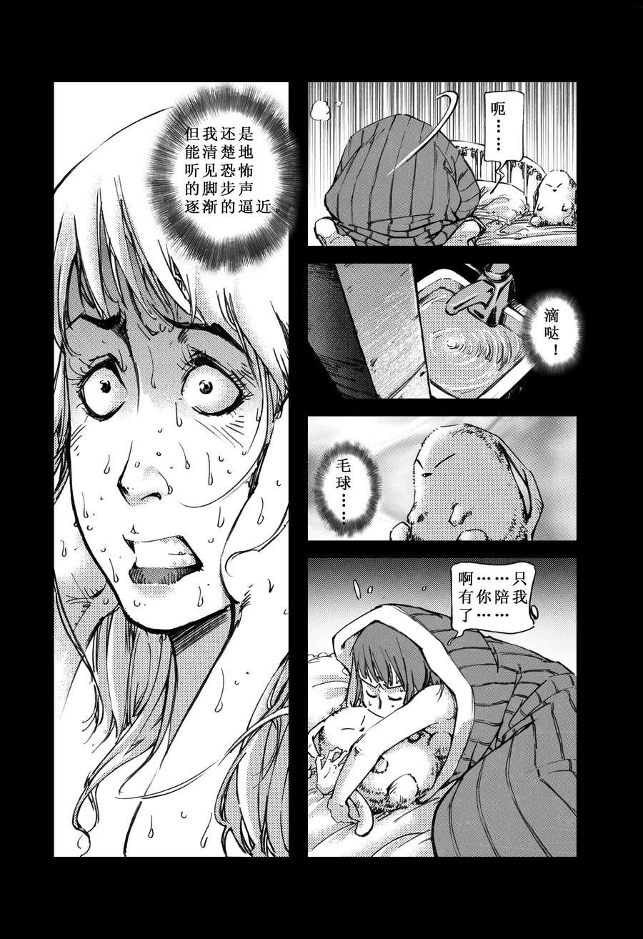木屋惊魂 第2集