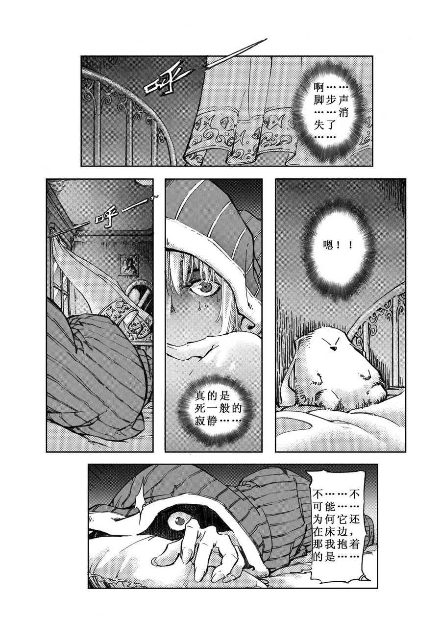木屋惊魂 第2集