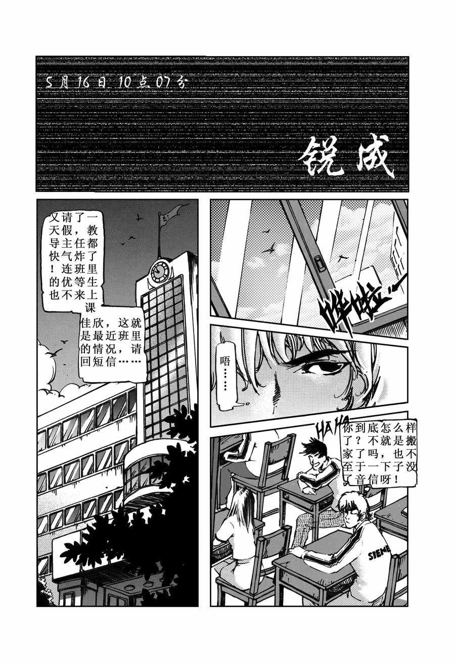 木屋惊魂 第2集
