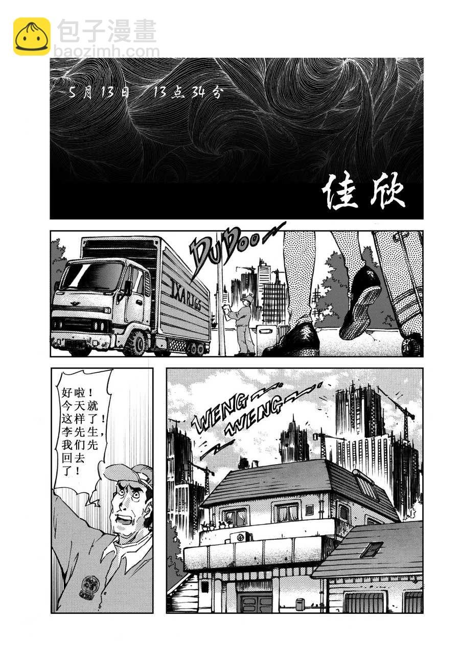 木屋惊魂 第1集