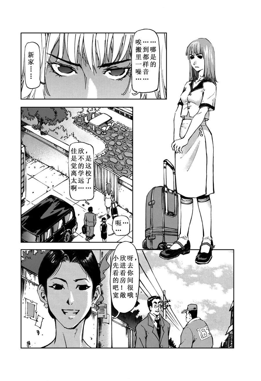 木屋惊魂 第1集