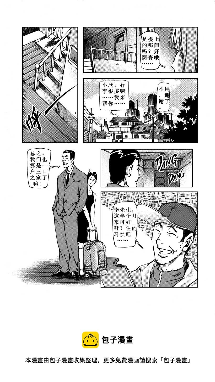 木屋惊魂 第1集