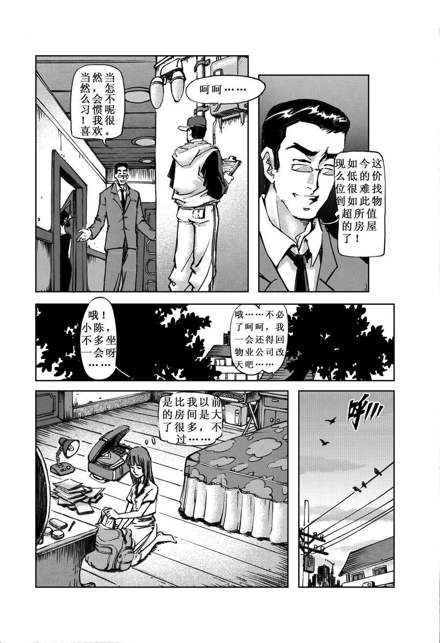木屋惊魂 第1集