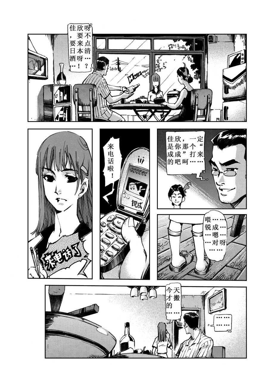 木屋惊魂 第1集