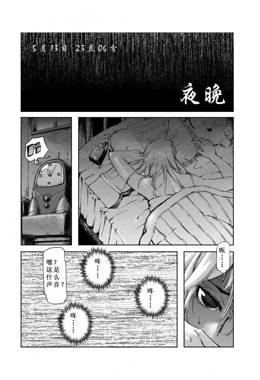木屋惊魂 第1集