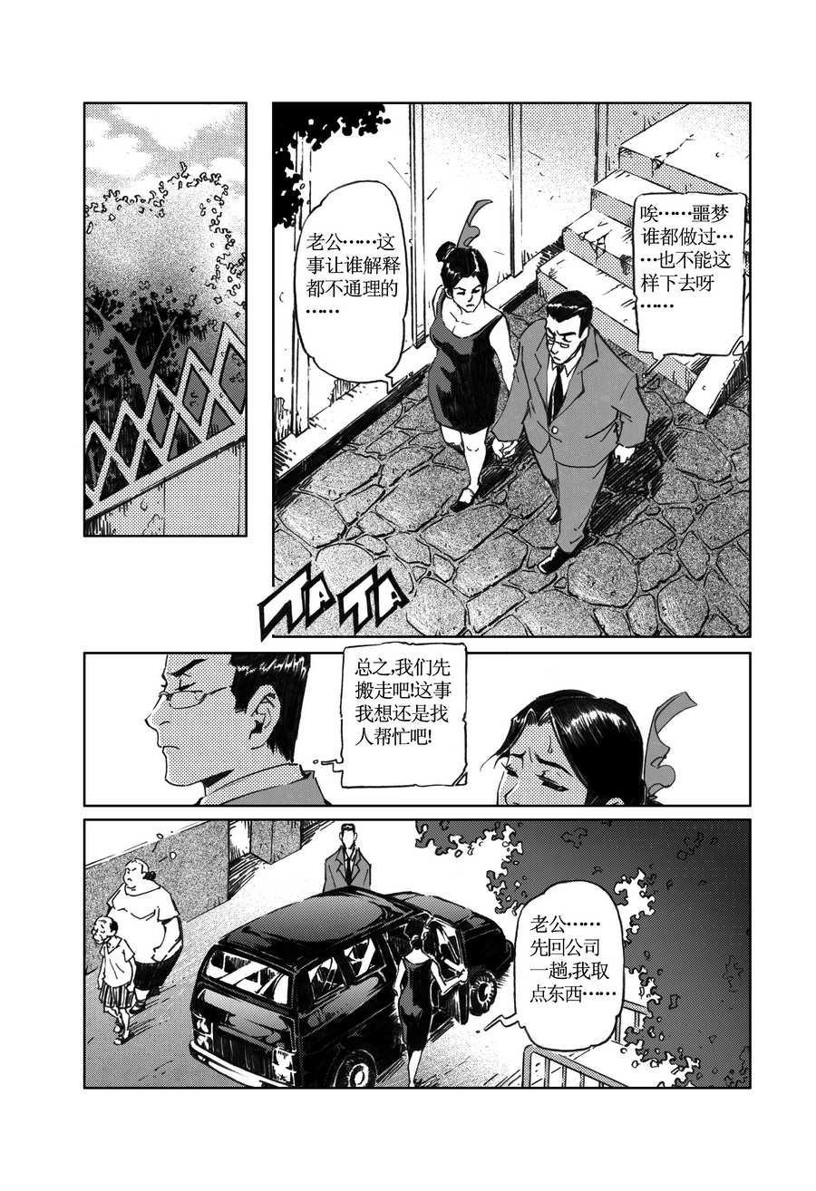 木屋惊魂 第11集