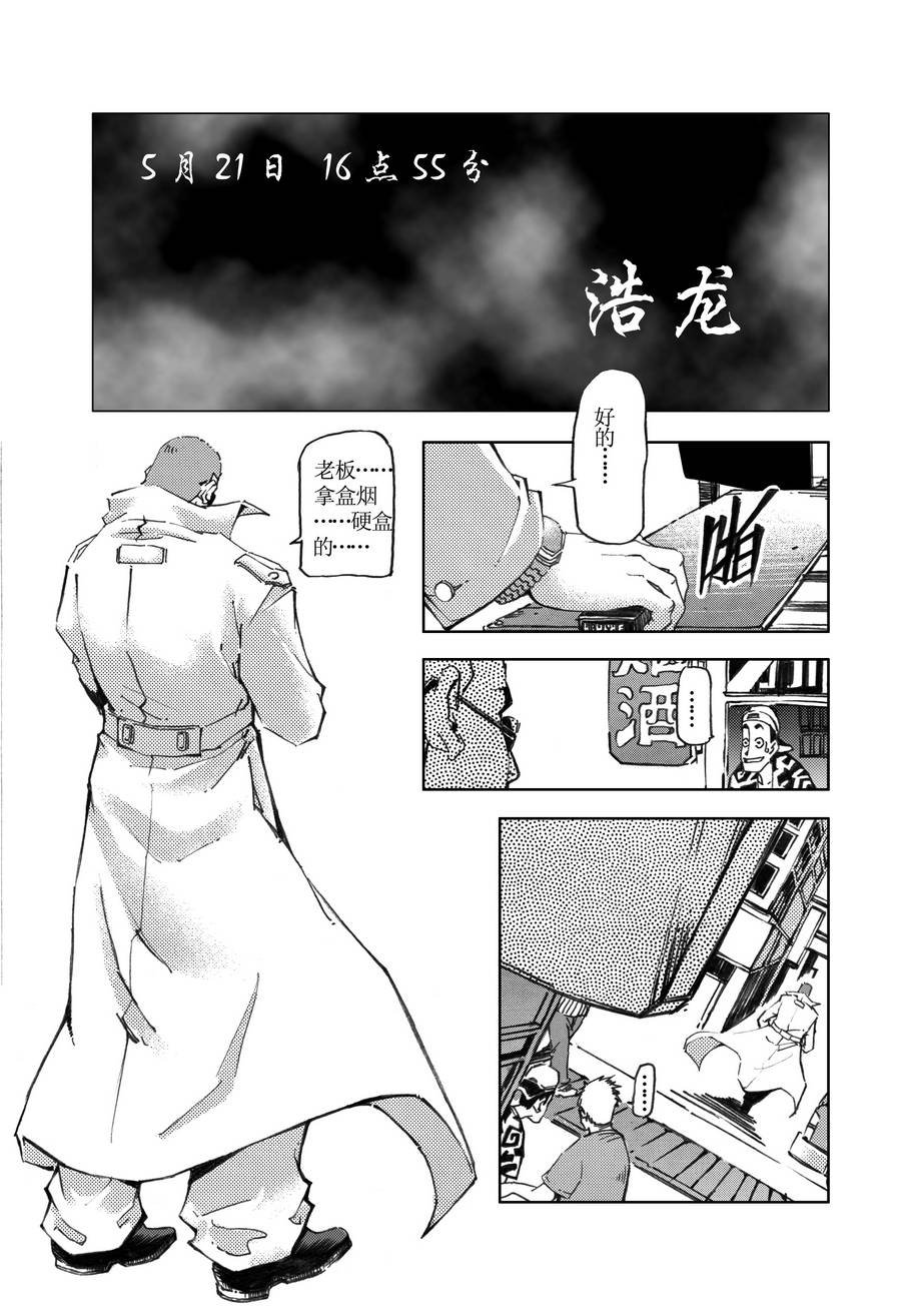 木屋惊魂 第11集