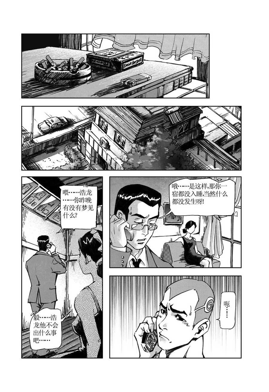 木屋惊魂 第11集