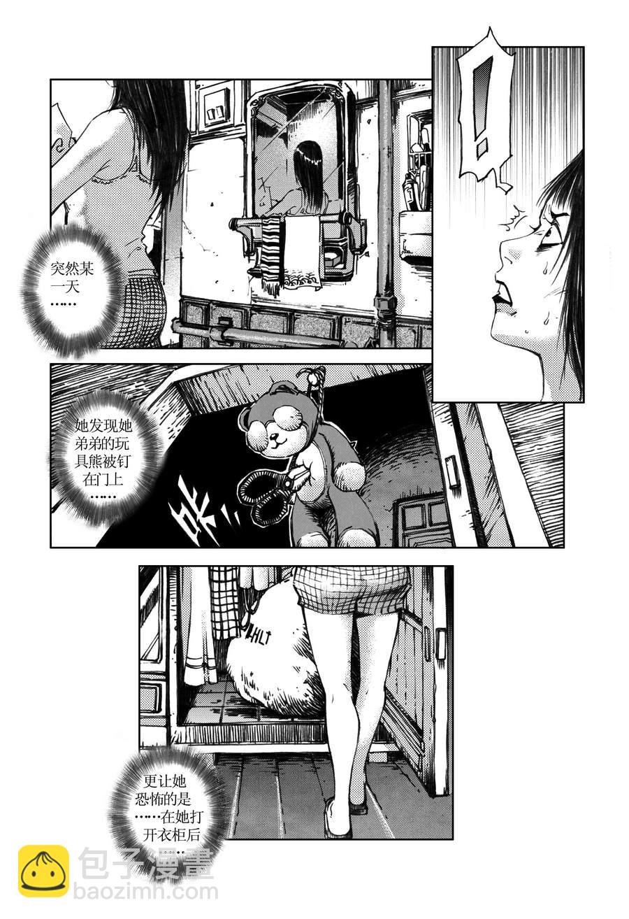 木屋惊魂 第10集