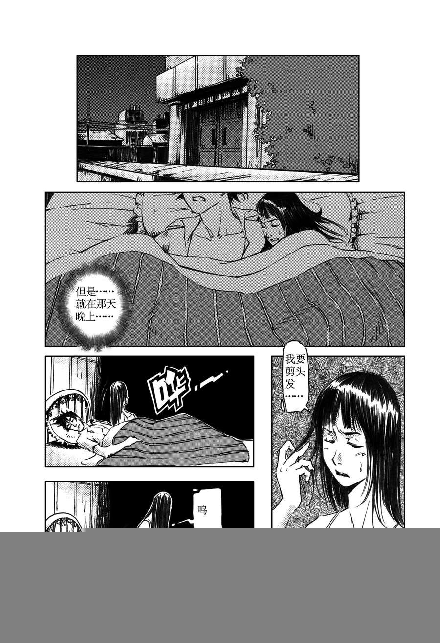 木屋惊魂 第10集