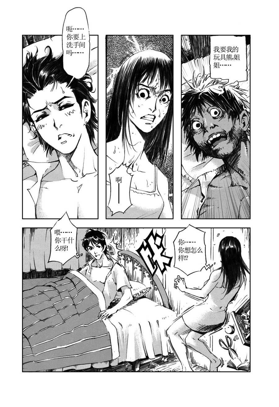 木屋惊魂 第10集