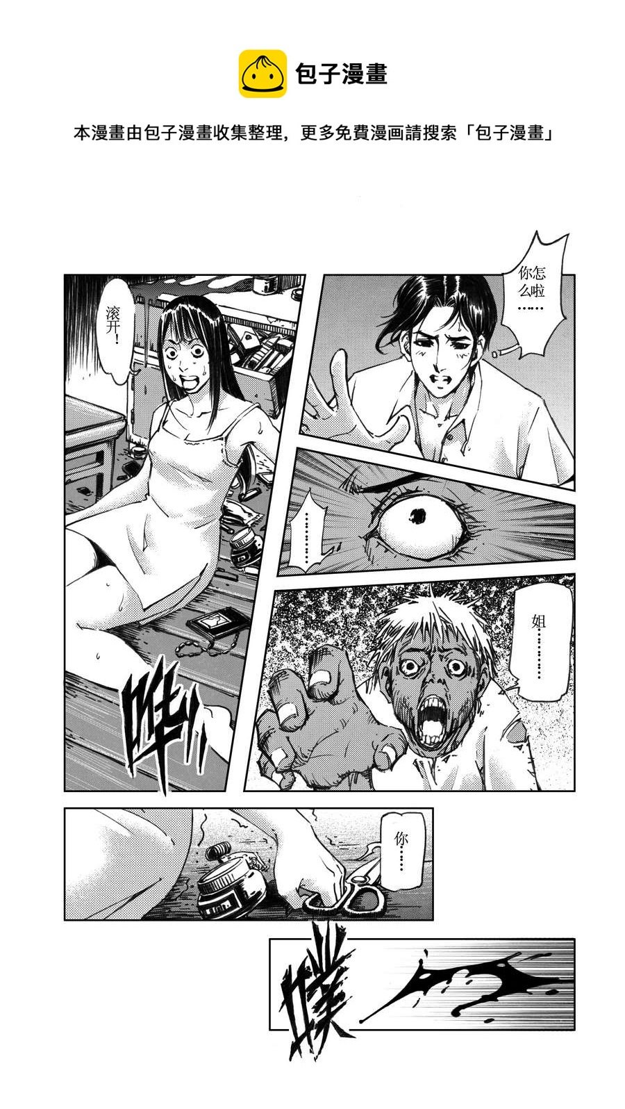 木屋惊魂 第10集