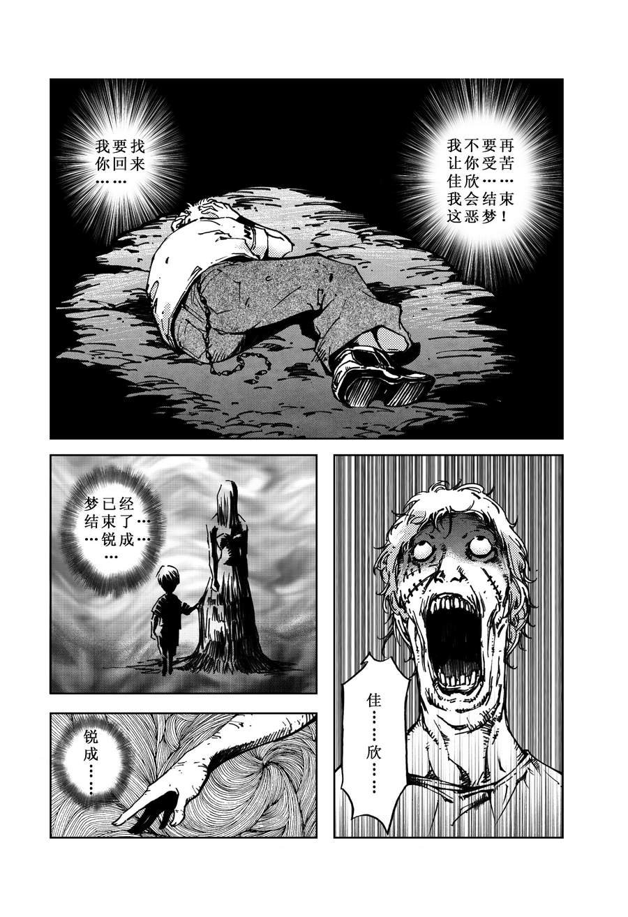 木屋惊魂 第9集