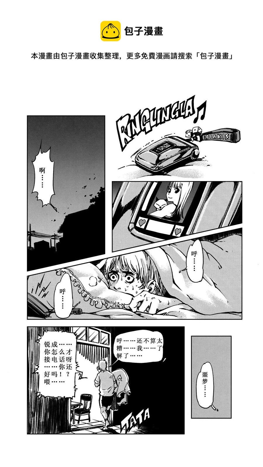 木屋惊魂 第9集