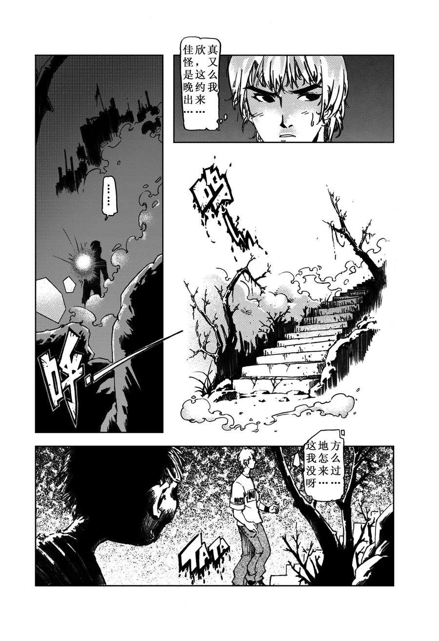 木屋惊魂 第8集