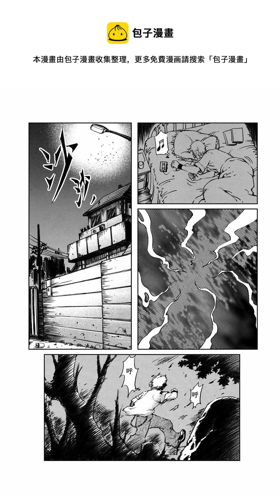木屋惊魂 第8集
