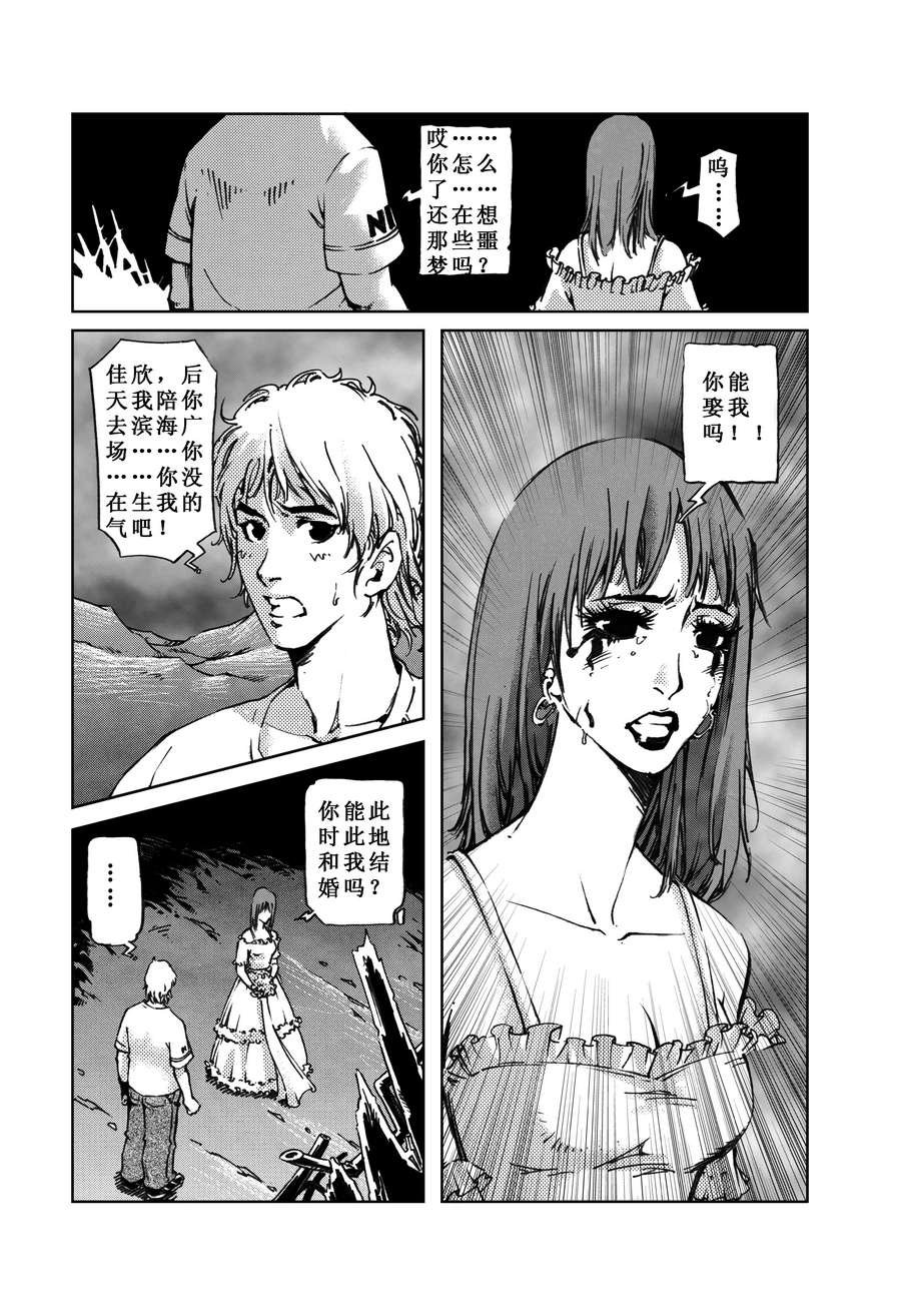 木屋惊魂 第8集