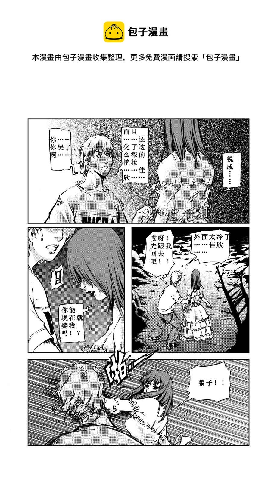 木屋惊魂 第8集
