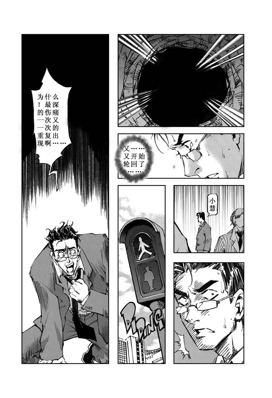 木屋惊魂 第7集