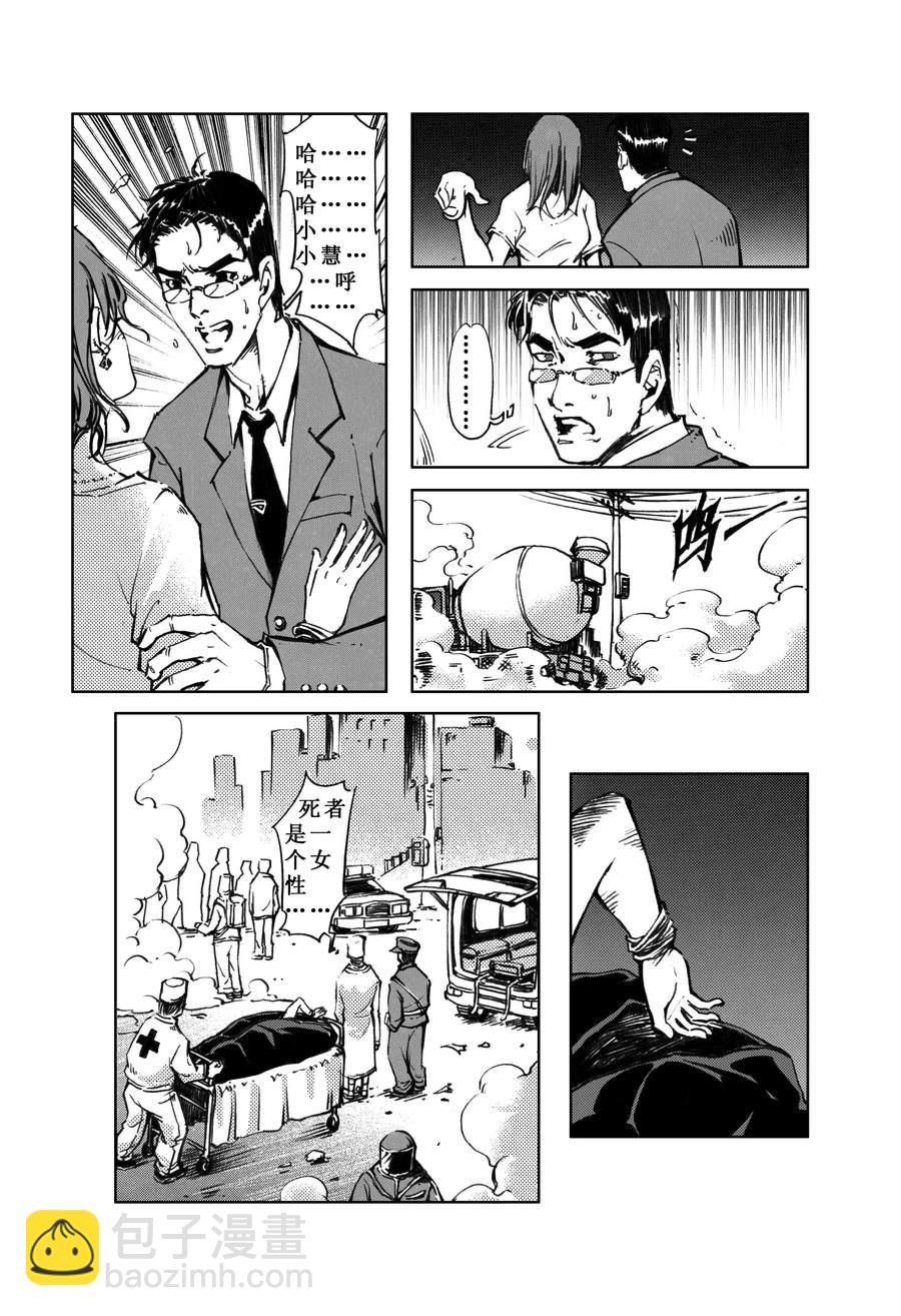 木屋惊魂 第7集