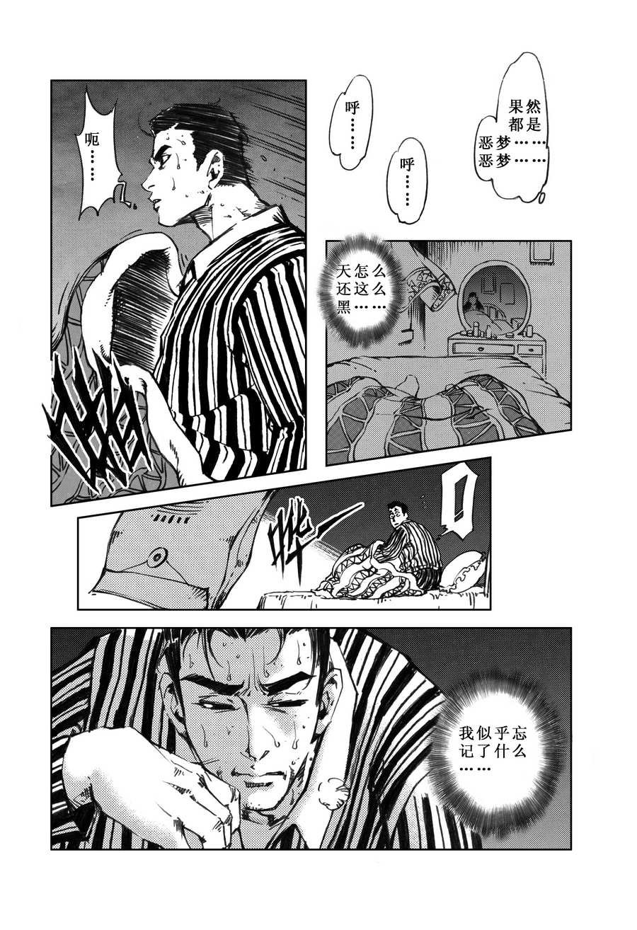 木屋惊魂 第7集