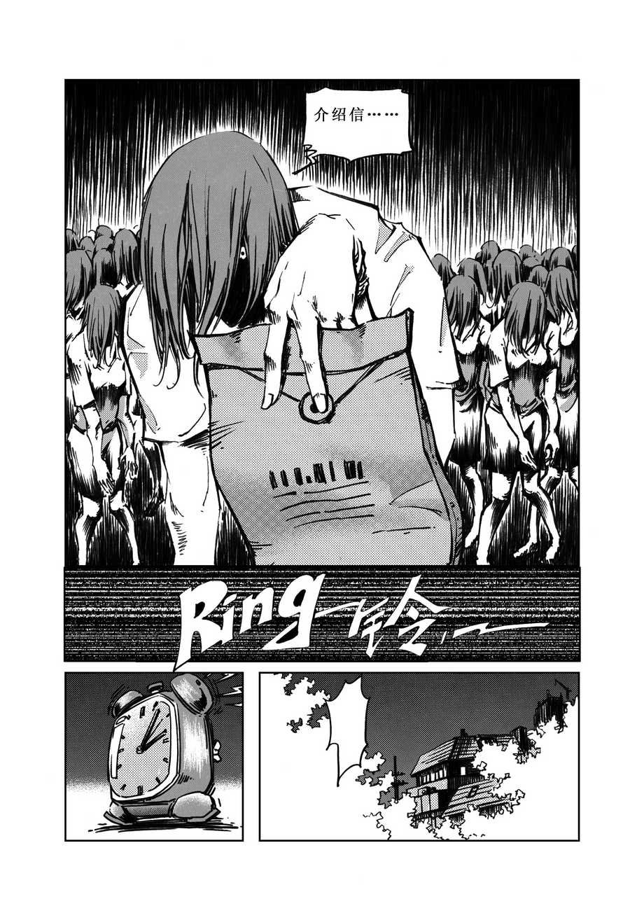 木屋惊魂 第7集