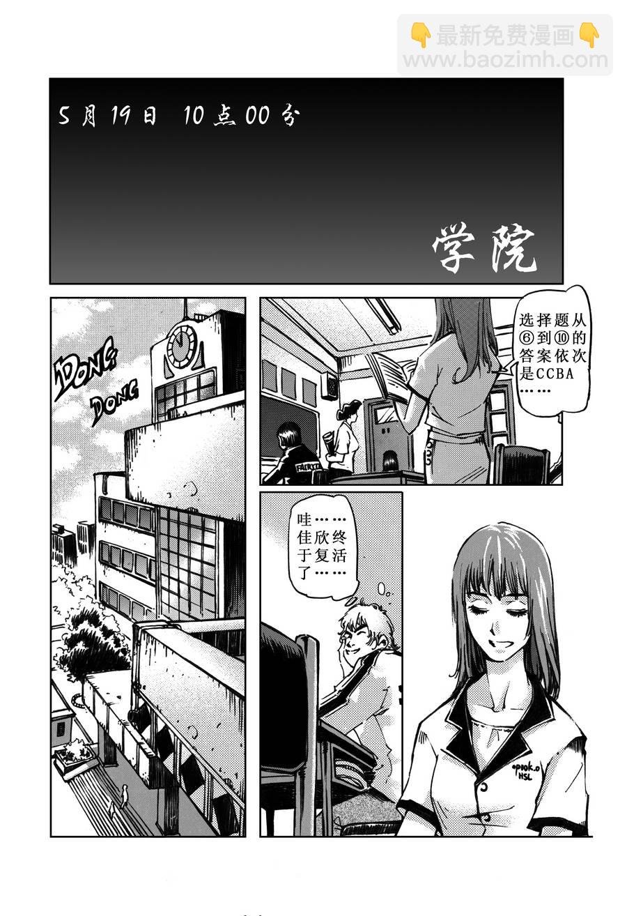 木屋惊魂 第7集