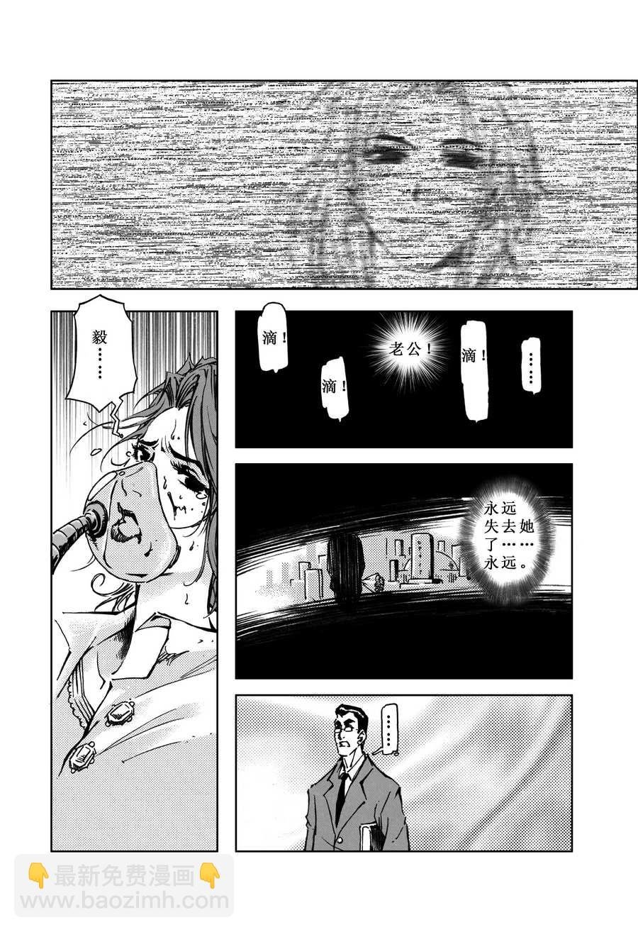 木屋惊魂 第6集