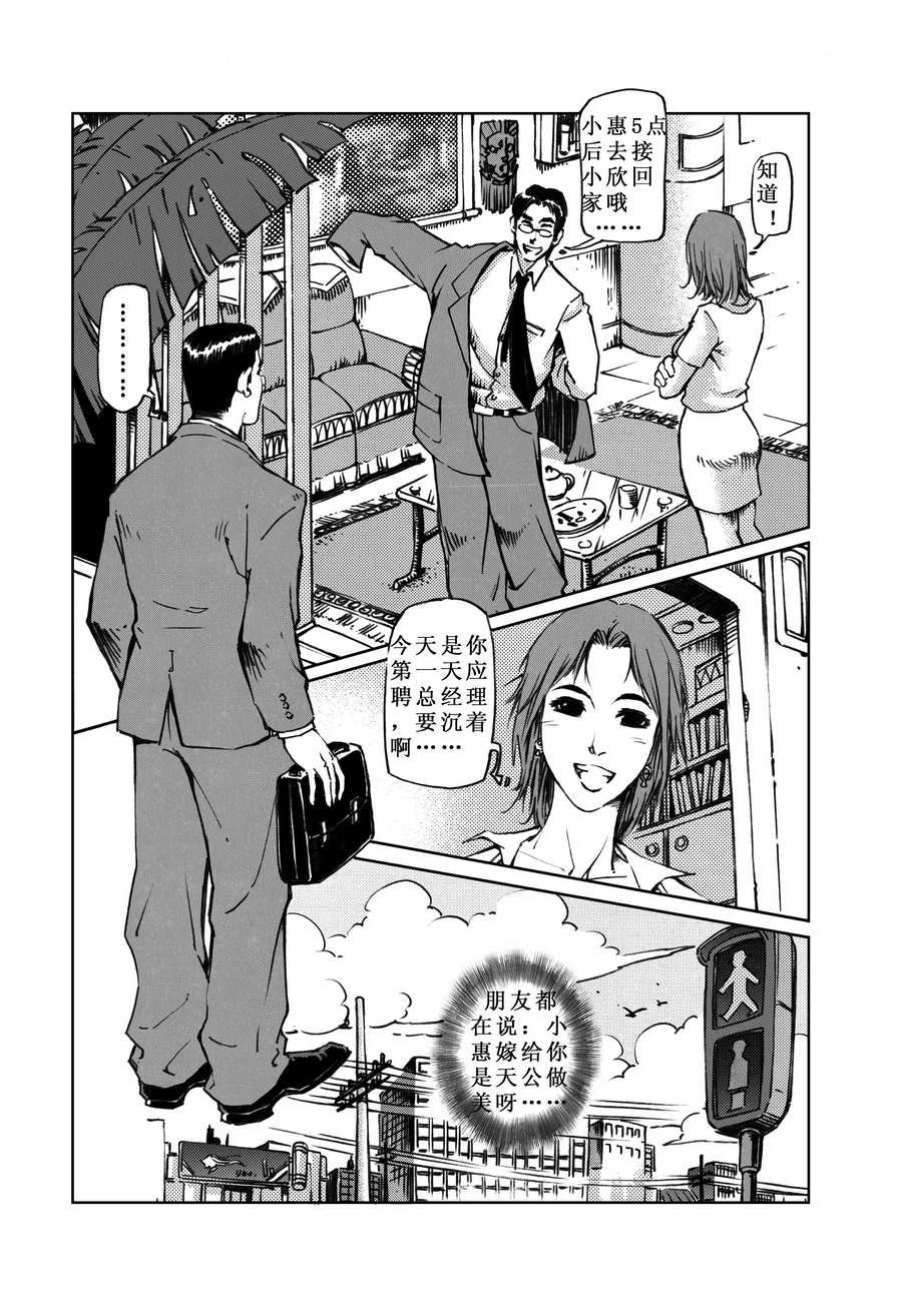 木屋惊魂 第6集