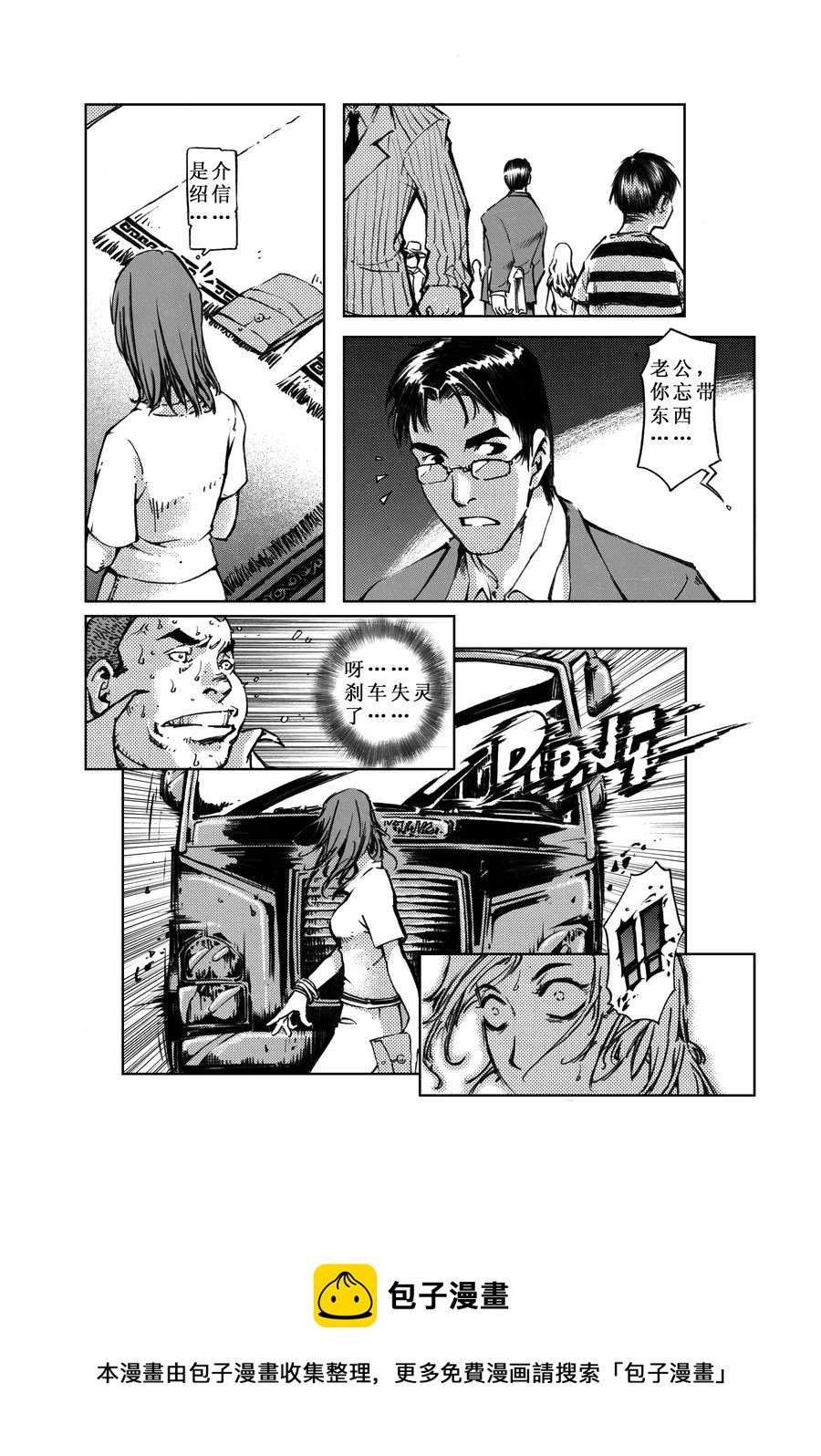 木屋惊魂 第6集