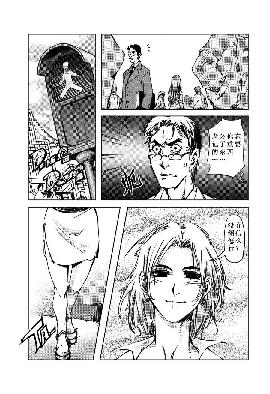 木屋惊魂 第6集