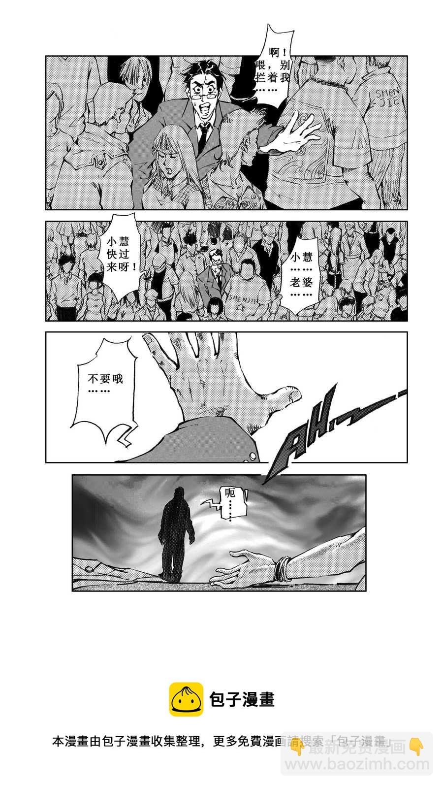 木屋惊魂 第6集