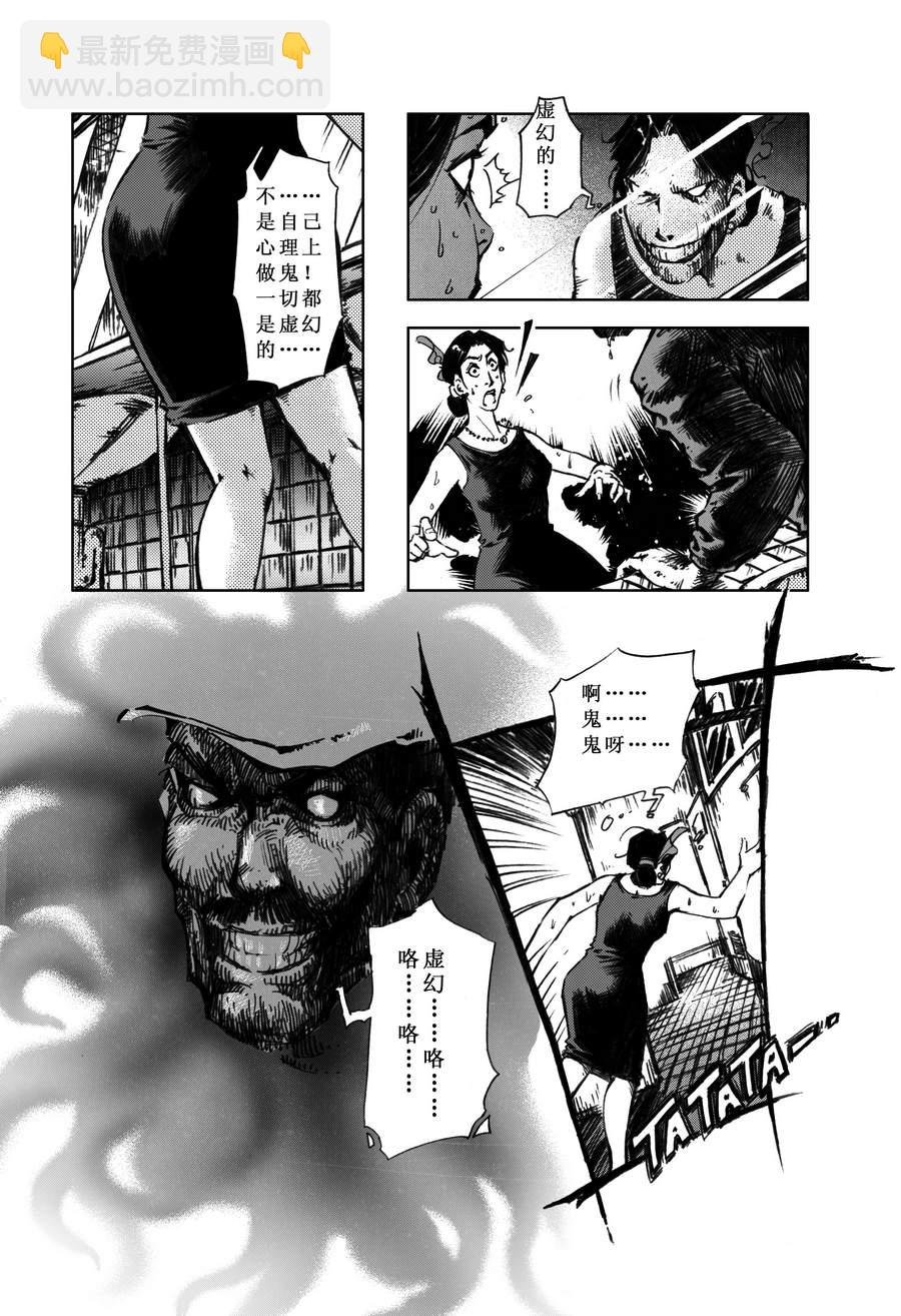 木屋惊魂 第5集