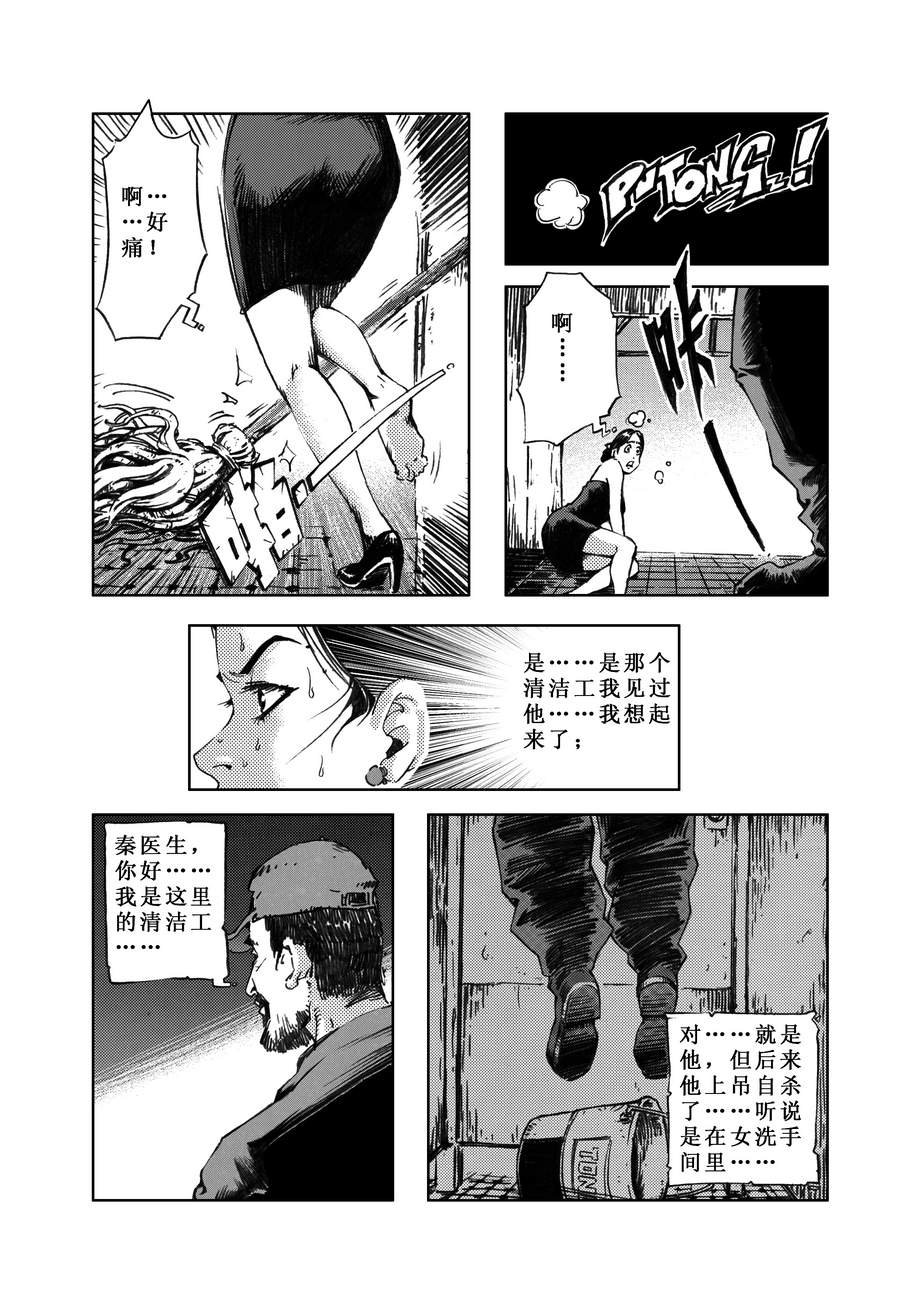 木屋惊魂 第5集