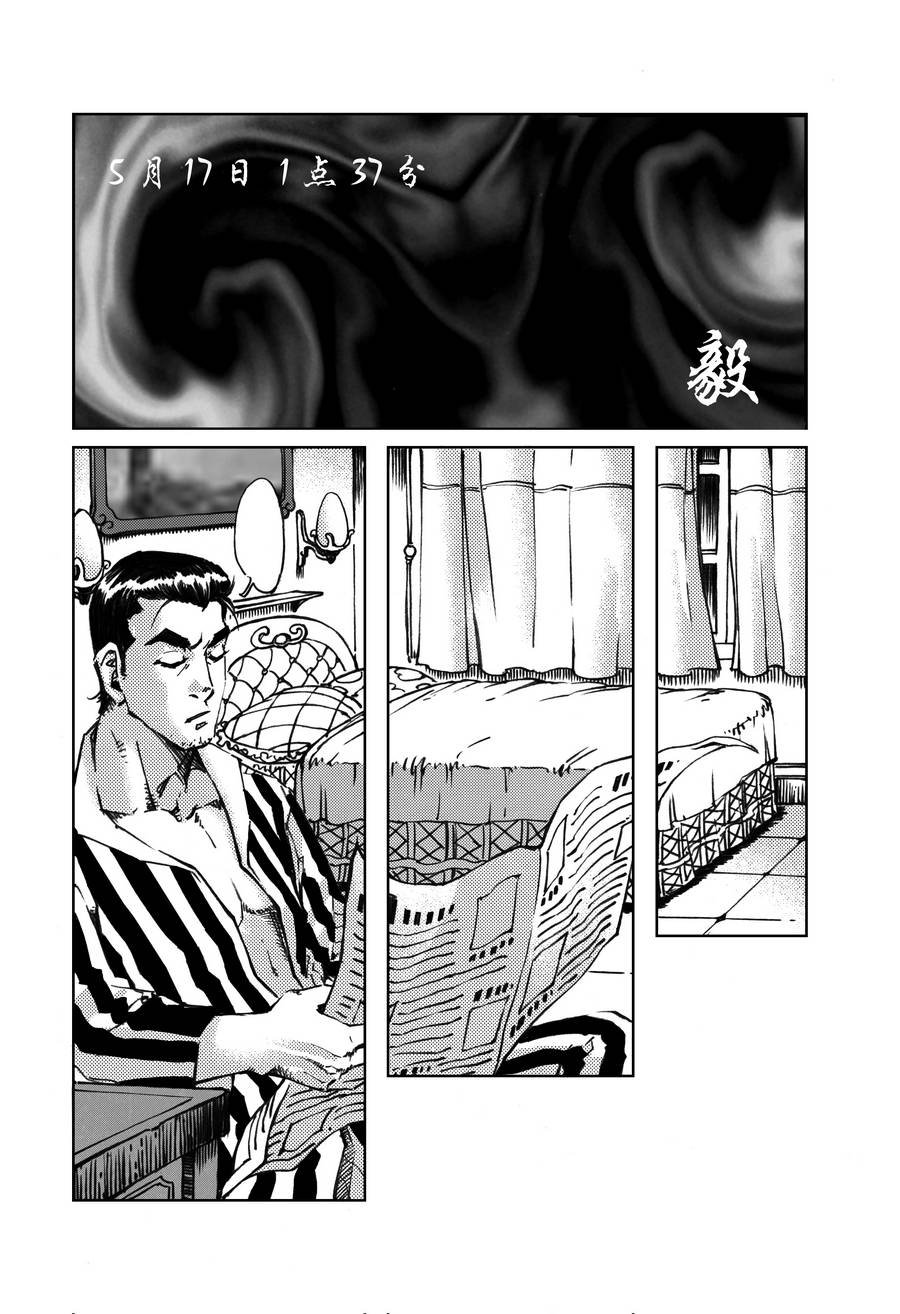 木屋惊魂 第5集