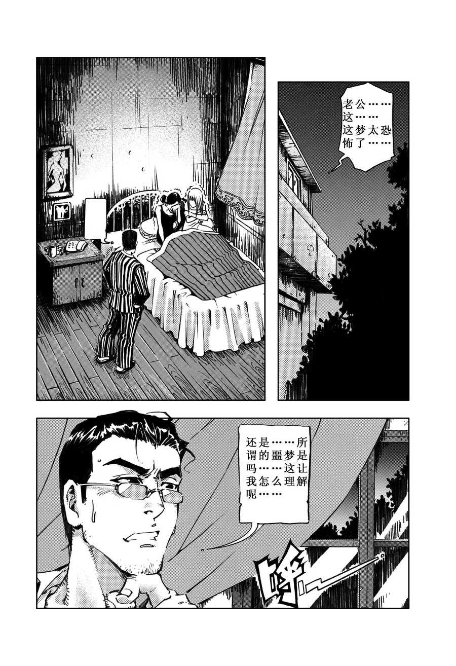 木屋惊魂 第5集