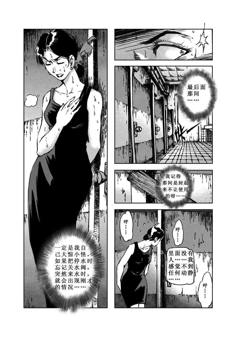 木屋惊魂 第4集