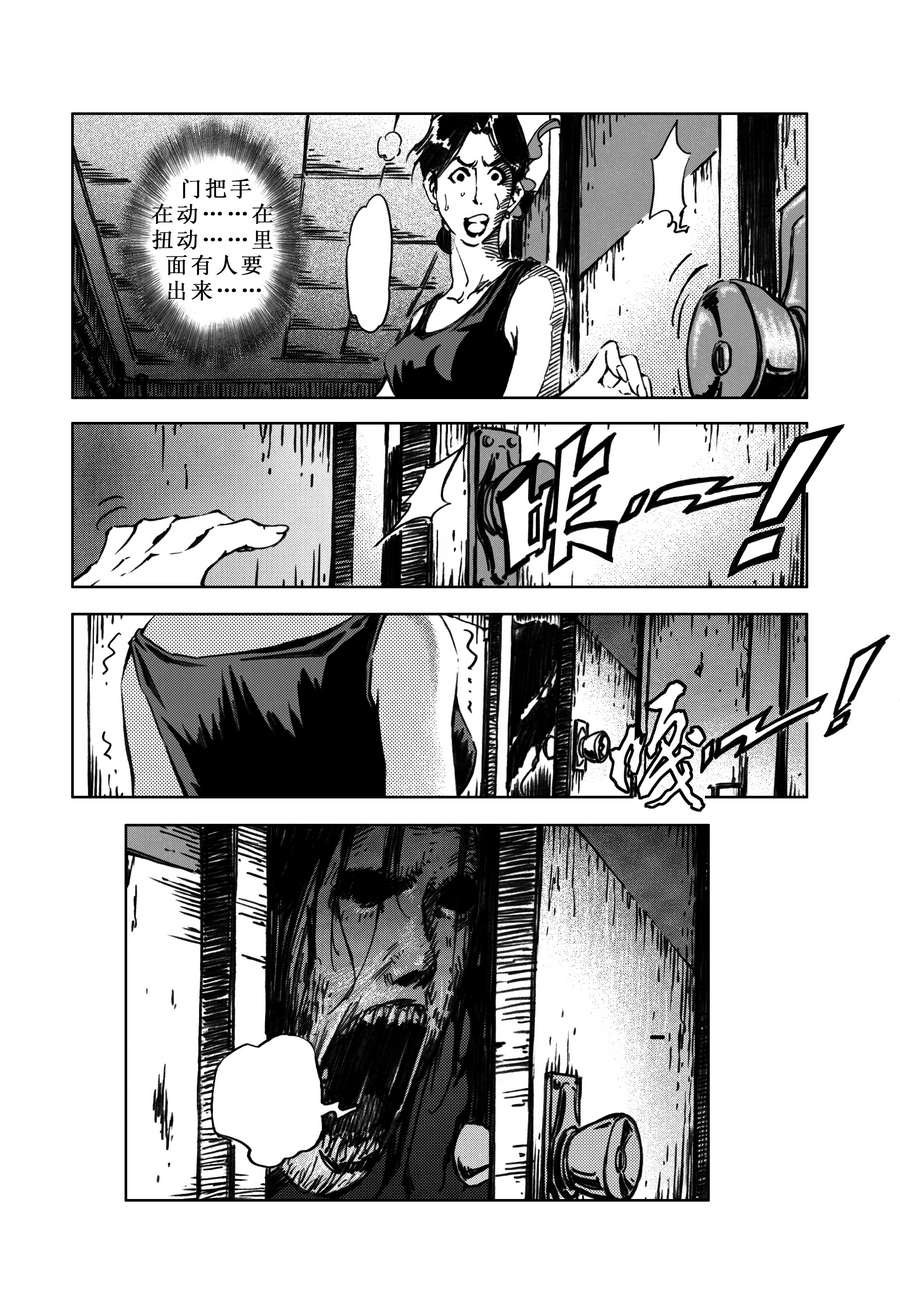 木屋惊魂 第4集