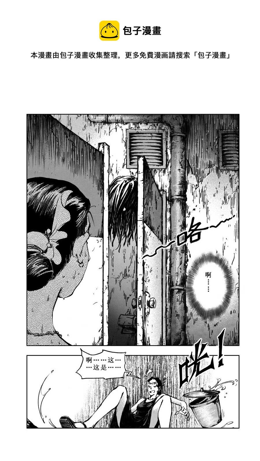木屋惊魂 第4集