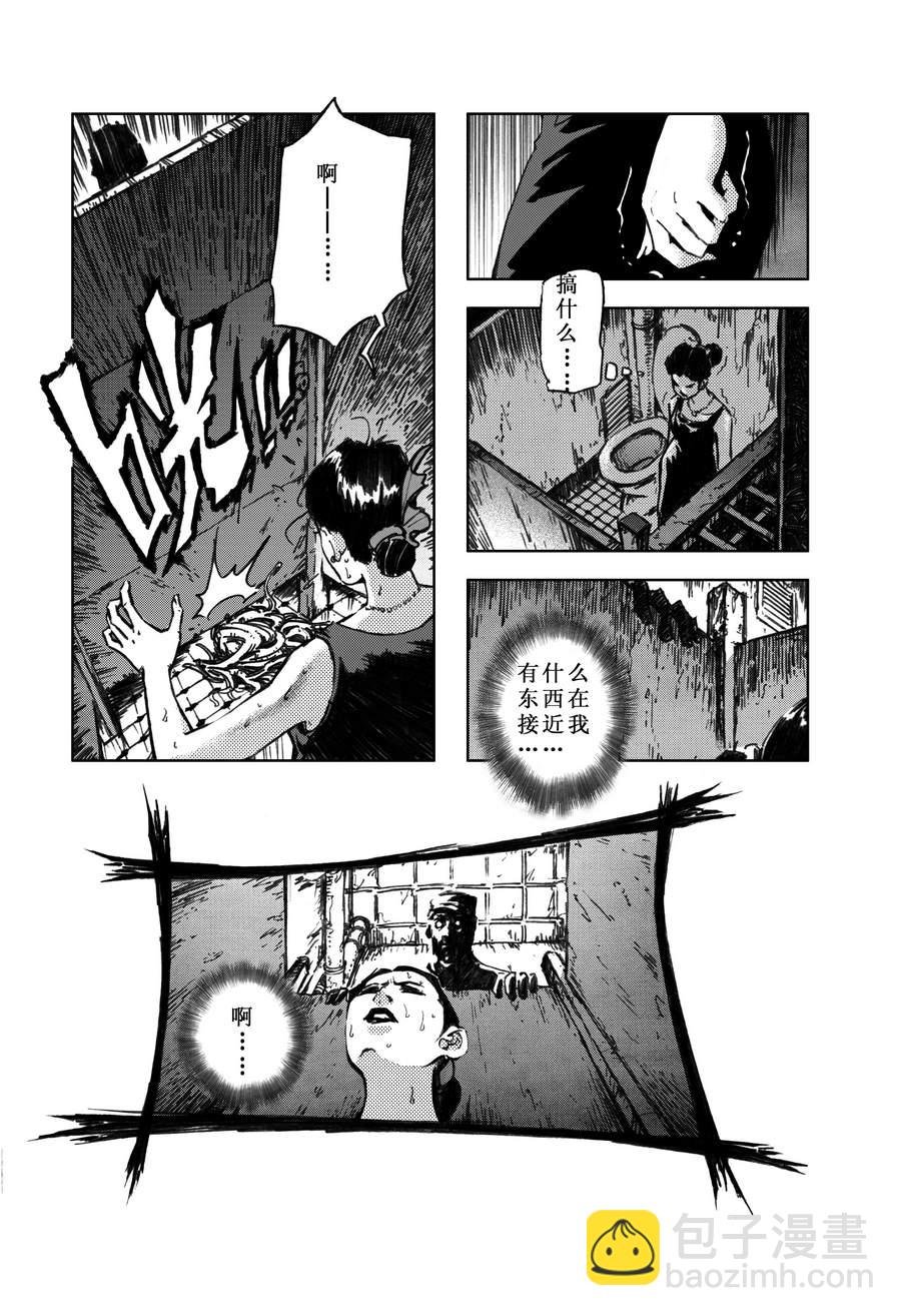 木屋惊魂 第4集